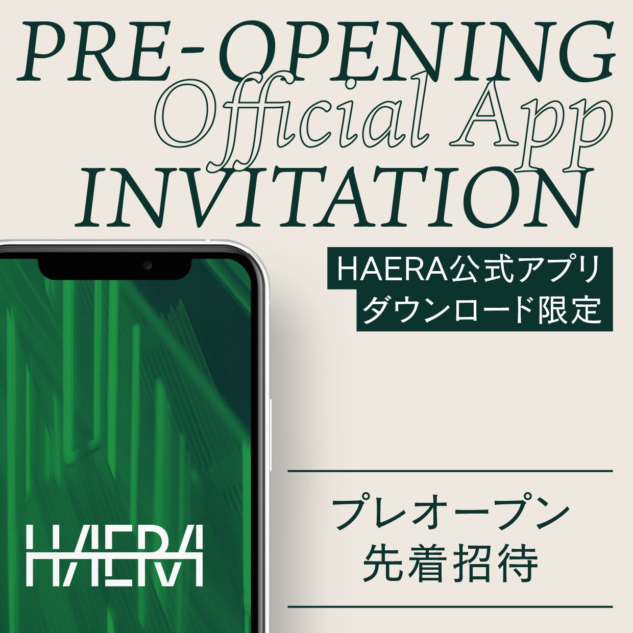 タイトル