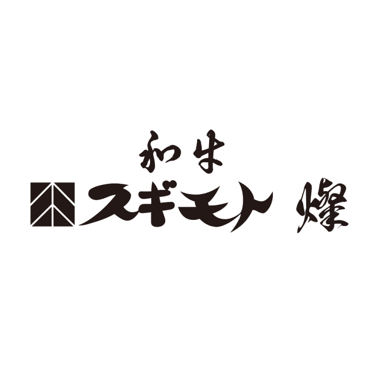 和牛スギモト 燦